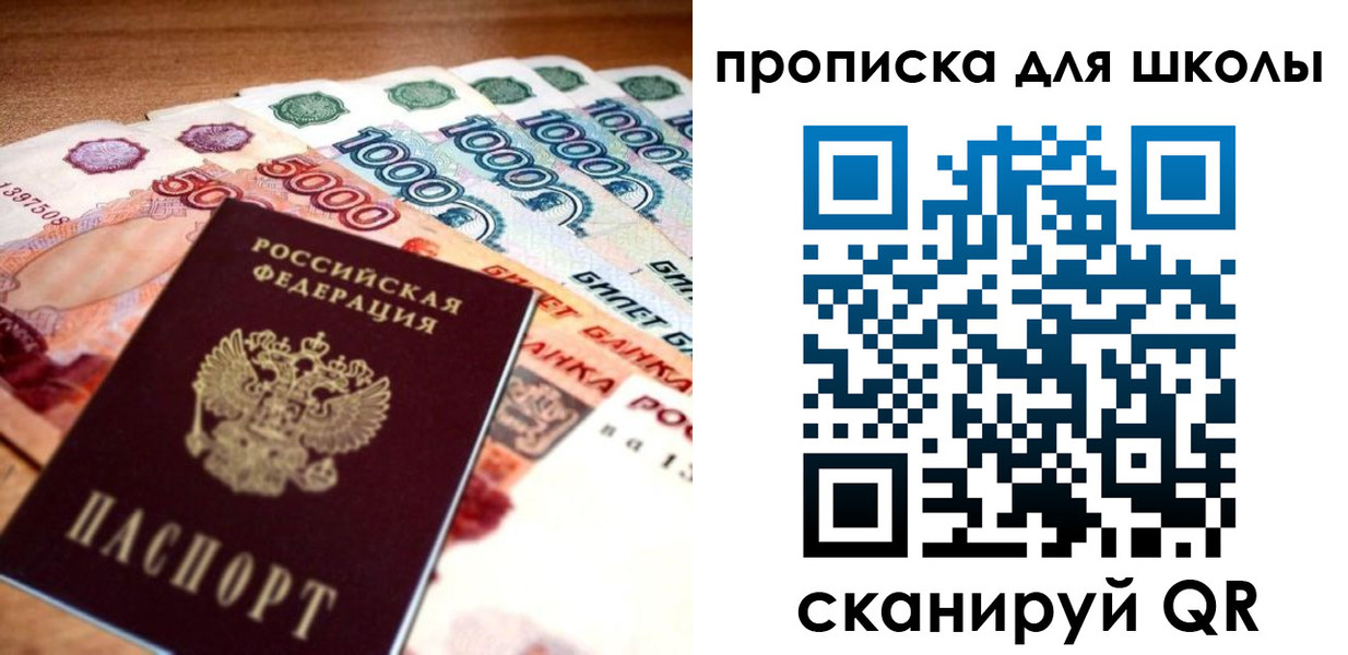 прописка для военкомата в Уяре