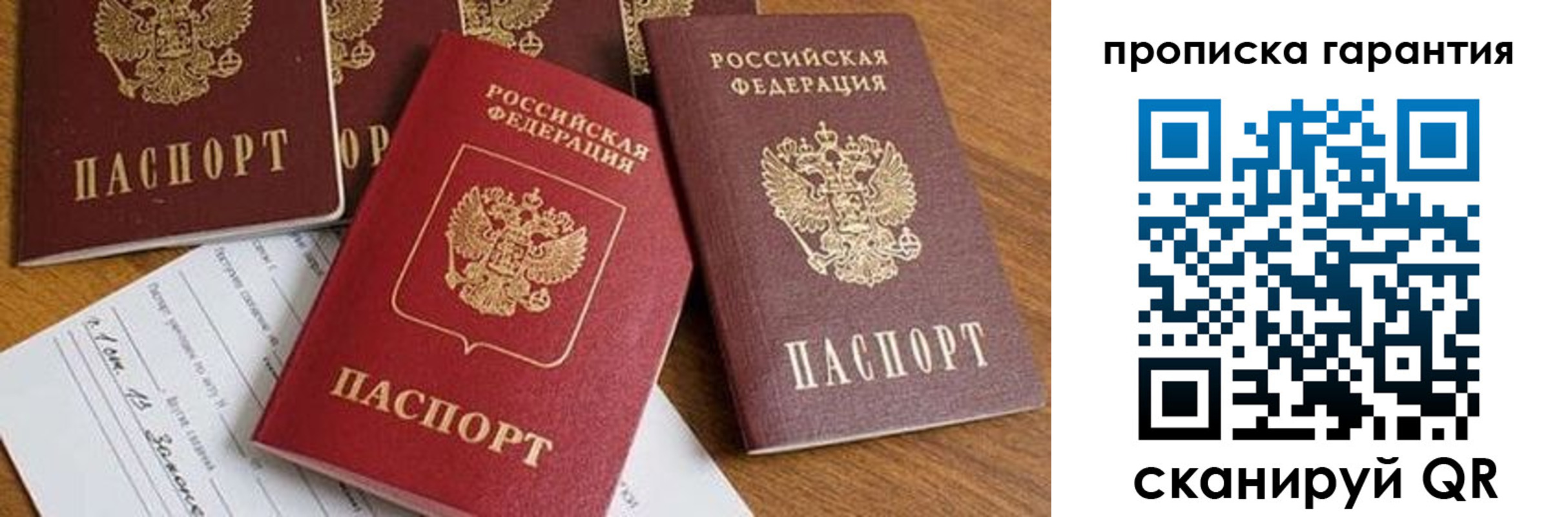 временная регистрация для школы в Уяре