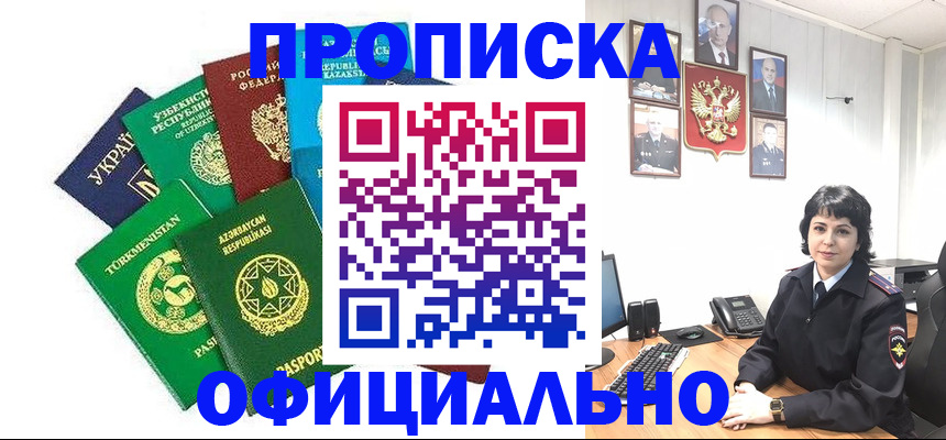 временная регистрация адрес в Уяре